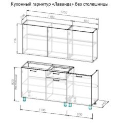 Кухонный гарнитур "Лаванда" 1700 (без столешницы) Сосна Санторини светлый | фото 2