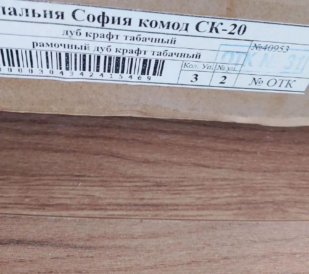 Спальня София СШ-21 Шкаф 2-х ств (Дуб крафт табачный) | фото 2