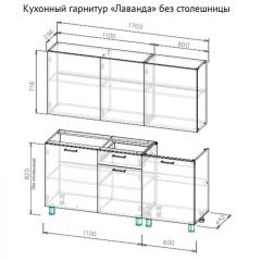 Кухонный гарнитур "Лаванда" 1700 (без столешницы) Дуб Золотой | фото 2