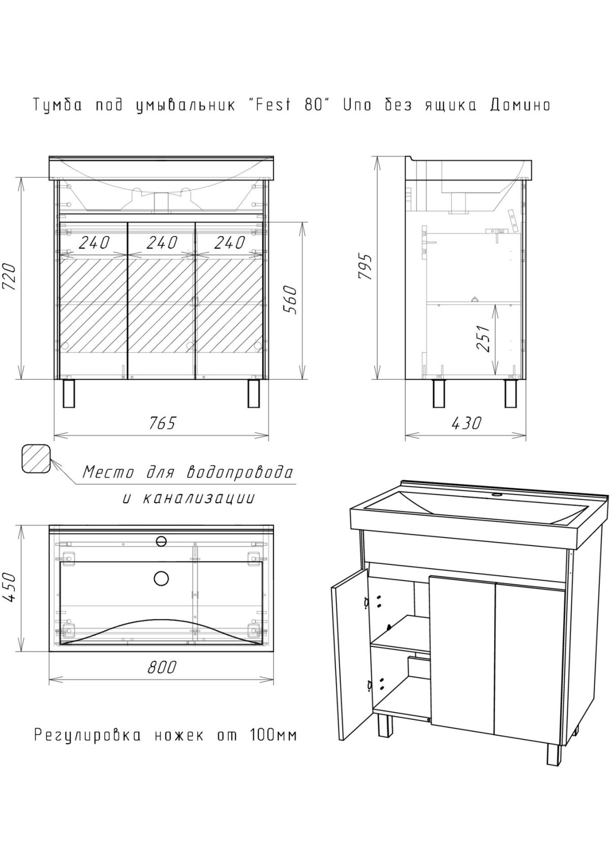 Тумба под умывальник "Fest 80" Uno Дуб ВОТАН без ящика Домино (DU1507T) | фото 8