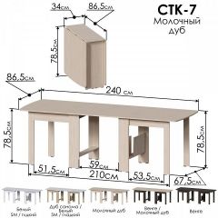 Стол обеденный СТК 7 | фото 7