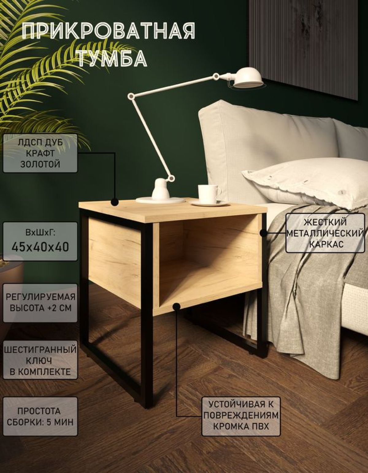 Тумба прикроватная с нишей "Лофт" (Лф.Т-1) | фото 4