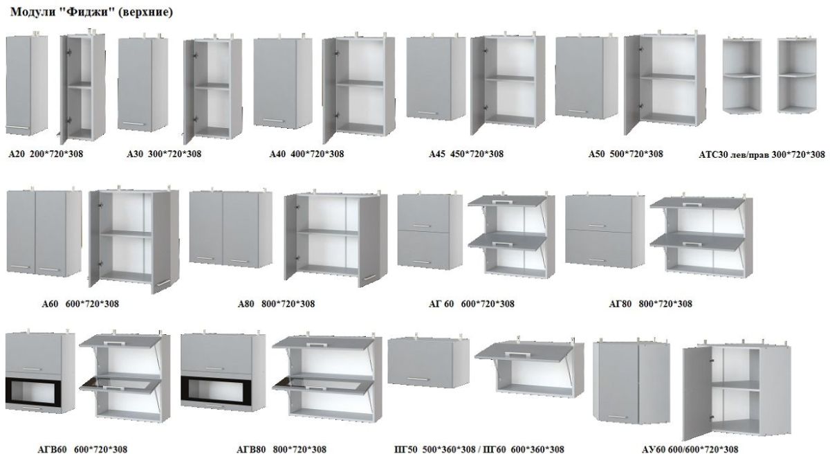 Кухонный гарнитур Аляска (модульный) | фото 9