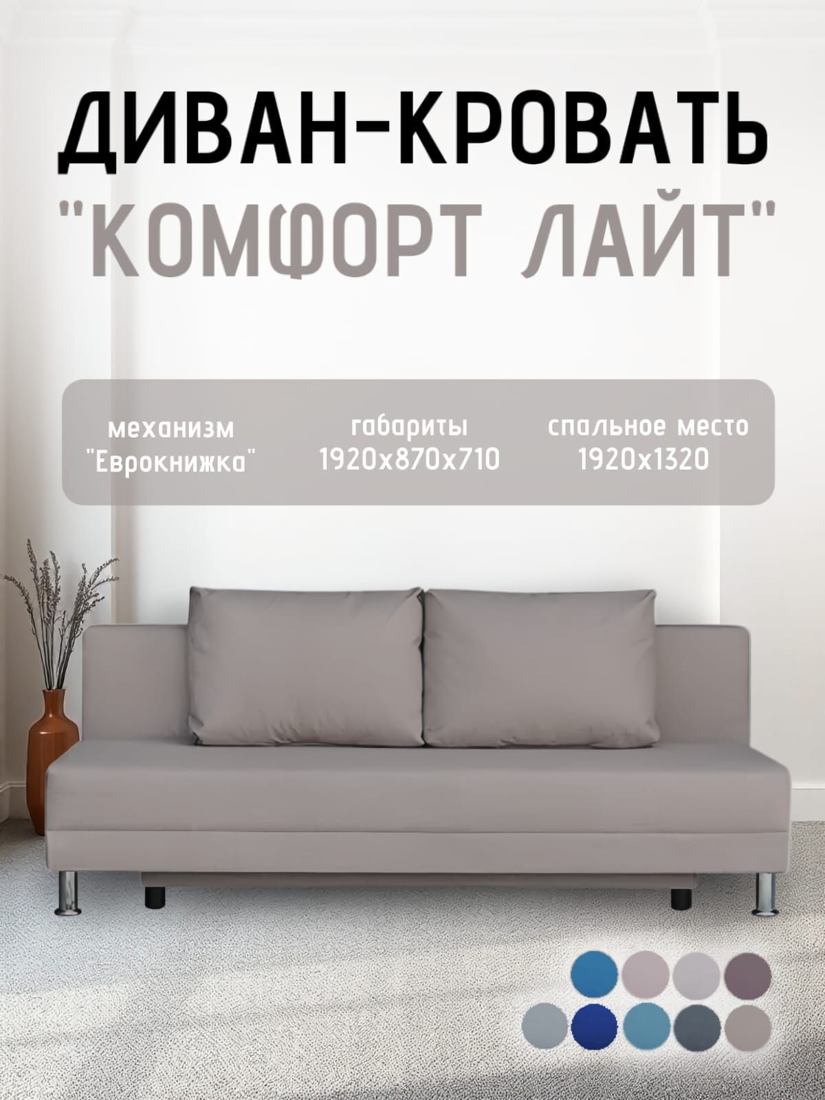 Диван-кровать Комфорт ЛАЙТ без подлокотников (2 подушки) BALTIC AZURE | фото 24