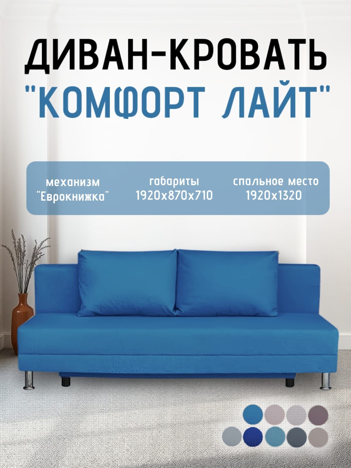 Диван-кровать Комфорт ЛАЙТ без подлокотников (2 подушки) BALTIC GREY | фото 21