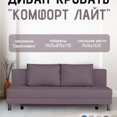 Диван-кровать Комфорт ЛАЙТ без подлокотников (2 подушки) BALTIC CAMEL | фото 21