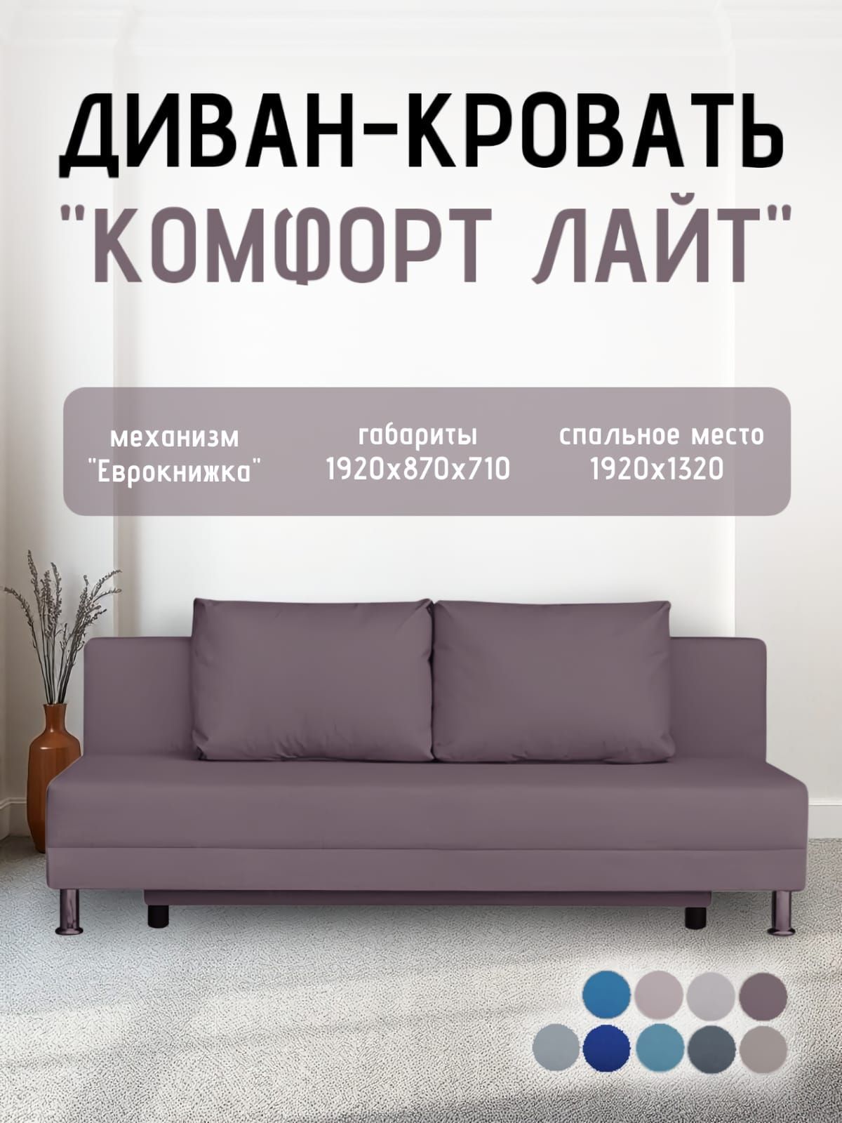 Диван-кровать Комфорт ЛАЙТ без подлокотников (2 подушки) BALTIC COFFE-LATTE | фото 24