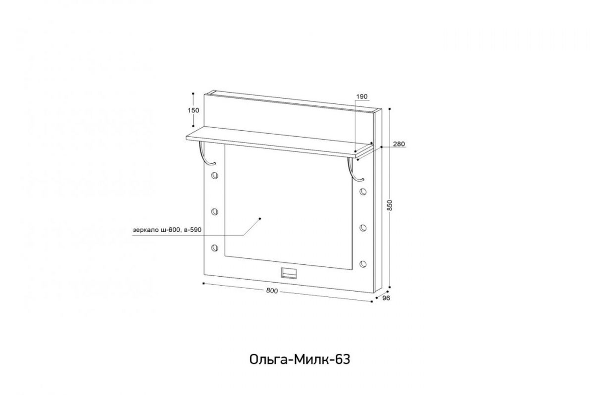 ОЛЬГА-МИЛК 63 Зеркало настенное | фото 3