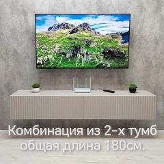 Тумба подвесная под ТВ LINES MTV3-MA 900 Бежевый (Леда-М 10.1.5) | фото 10