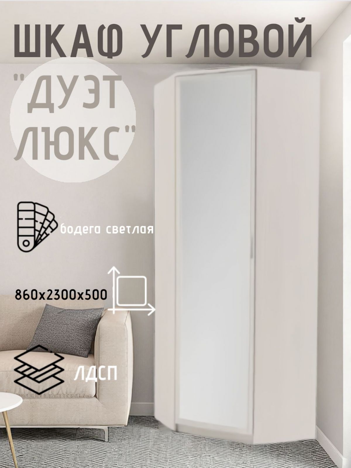 Шкаф угловой Дуэт Люкс с зеркалом | фото 4