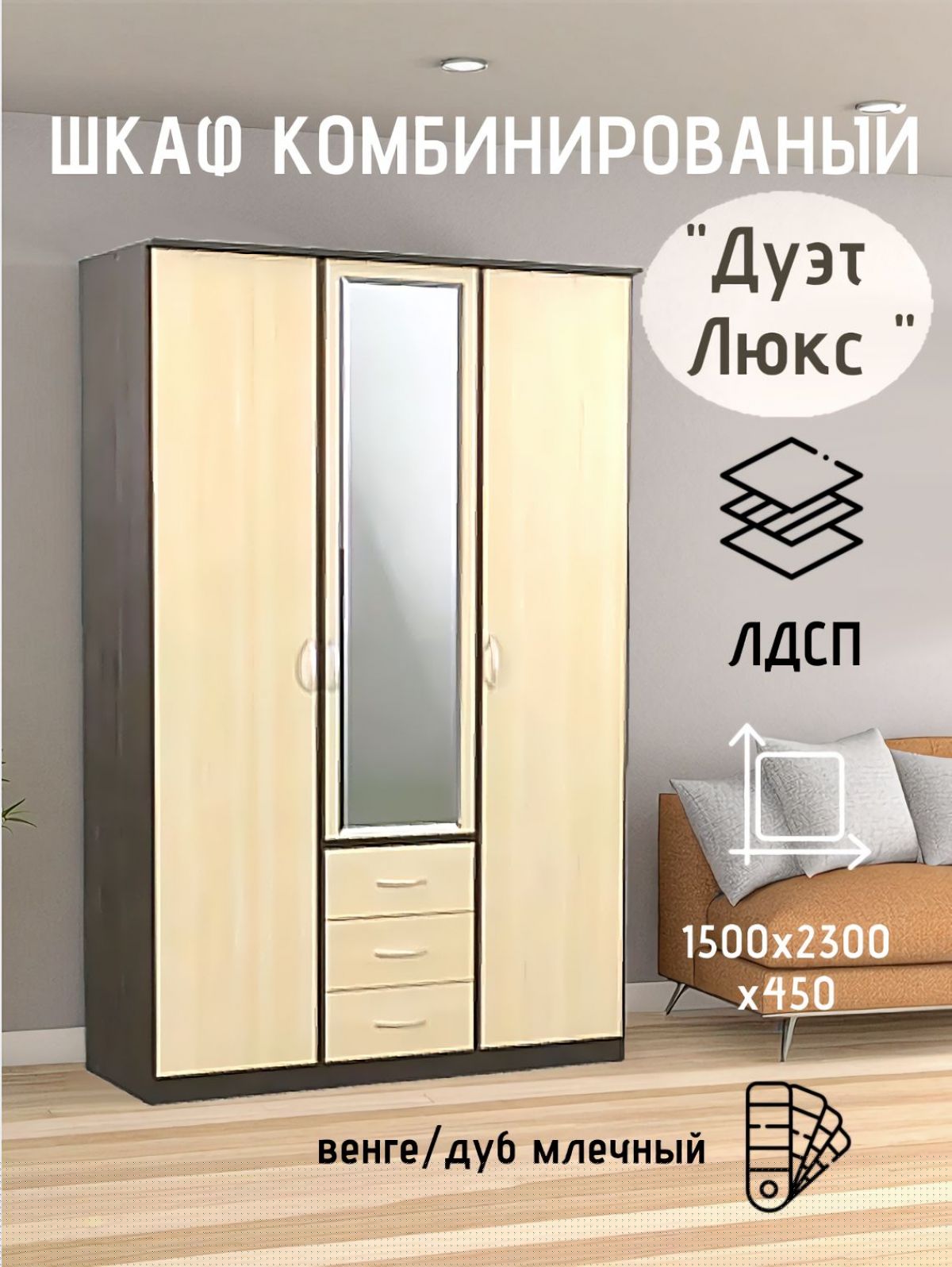 Шкаф комбинированный Дуэт Люкс с зеркалом | фото 2