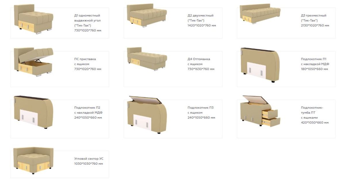 Диван Виктория 5 БД/ДУ (ПТ+Д2+Д1+П3) (5 категория) Pocket | фото 7